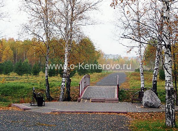 Мостик в парке "Кузбасский"