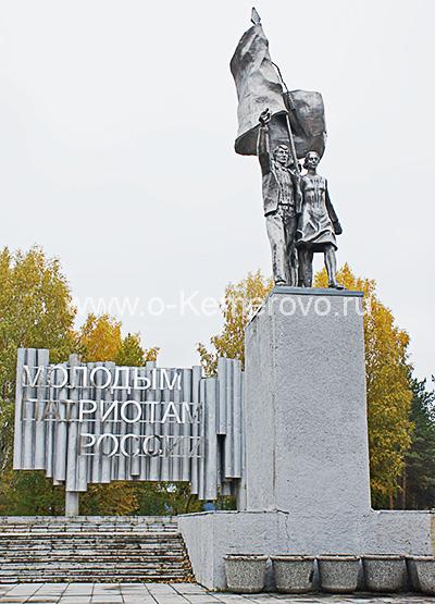 Монумент "Комсомольская песня" в парке им В.Волошиной