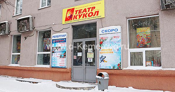 teatr_kukol