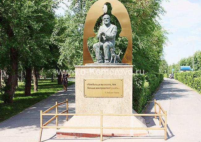 Памятник Лобсангу Рампе