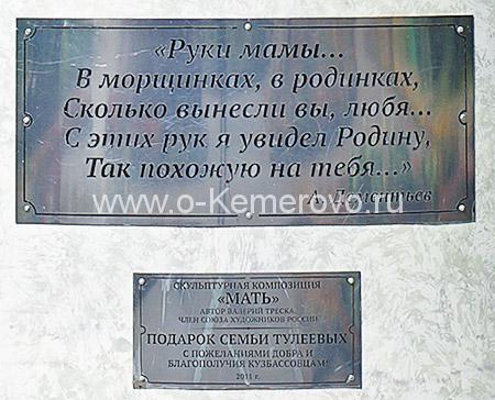 Скульптурная композиция "Руки матери"