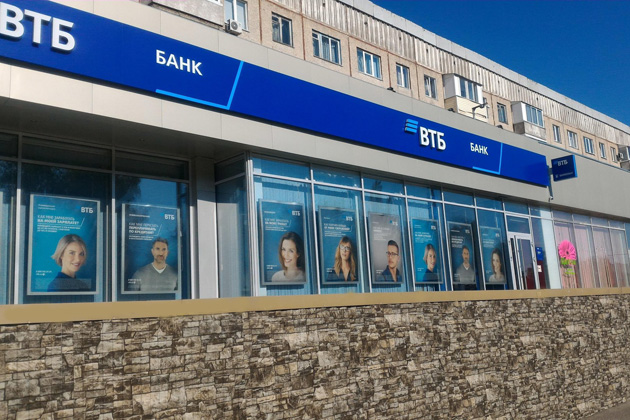 Bank-VTB-na-stroiteley-obr.jpg