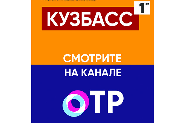 logotip-kuzbass1-na-otr_.jpg