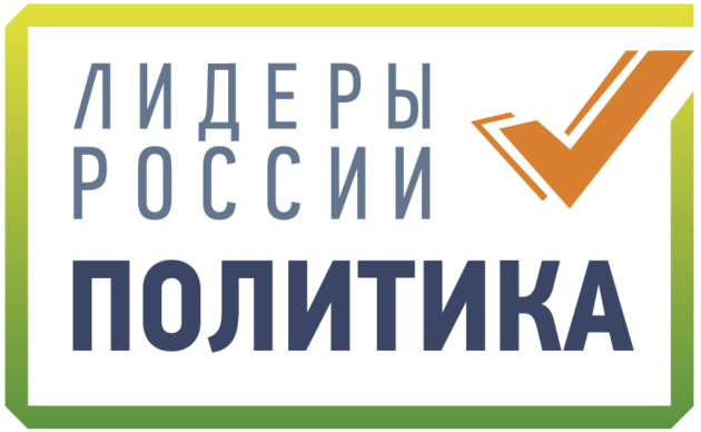 lidery-rossii-politika-e1582866223491.png