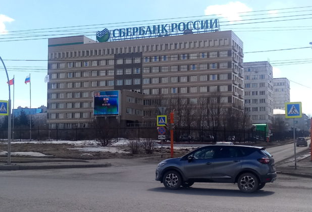 sberbank-e1585313520718.jpg