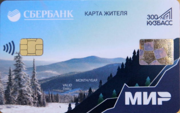 sberbank_karta-zhitelya-e1585028021733.jpg