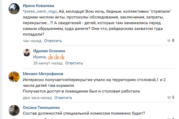 обрушение в школе Междуреченска