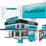 Все тонкости производства рекламных конструкций naruzh111