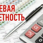 Нулевая отчетность в налоговую – услуги «ФОРА-КОНСАЛТ» 0c6b4117eecf277b2bc5dc939788fb77