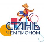 stan-chempionom10.jpg