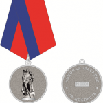 medal-nikolaya-masalova.png