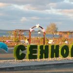 Отдых в Сенном Краснодарского края: где остановиться, что посмотреть Снимок