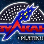 Вулкан Платинум - регистрация и особенности пользования vulkan-platinum