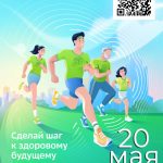 zelenyj-marafon2.jpg