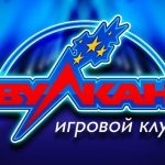 Вулкан 24 зеркало: преимущества и особенности onlajn-kazino-vulkan-klub-lider-v-igrovoj-industrii