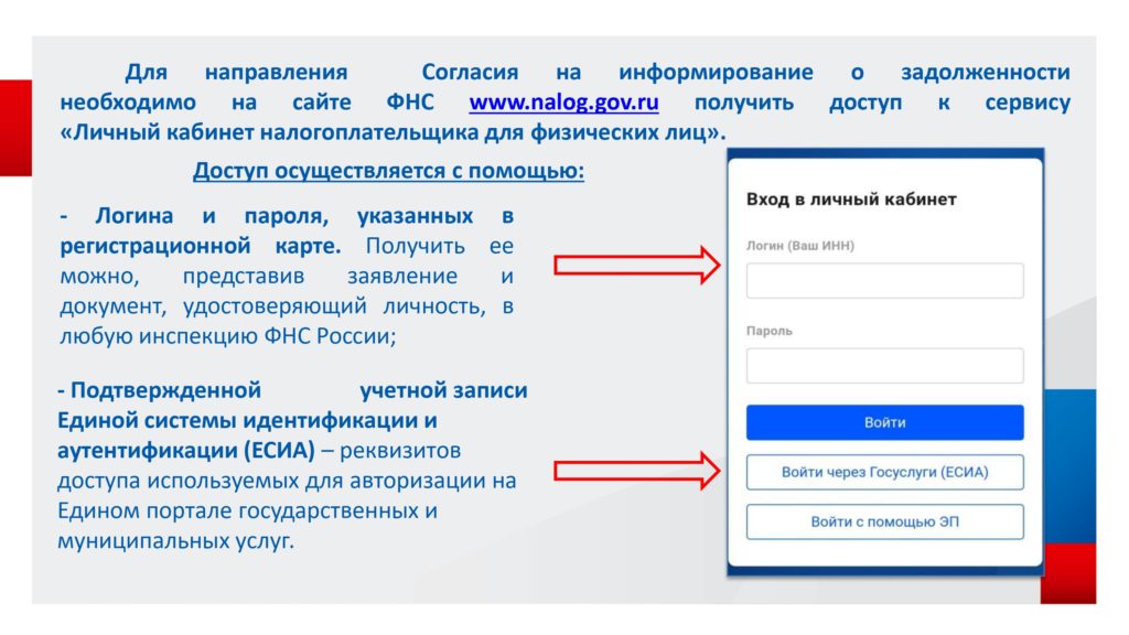 Налоговая служба напоминает кузбассовцам как можно проверить собственную задолженность