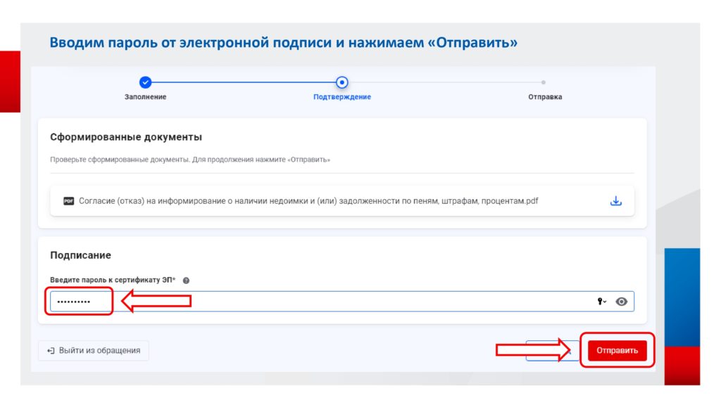 Налоговая служба напоминает кузбассовцам как можно проверить собственную задолженность