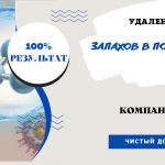 Что такое озонирование помещения - применение озона 777777777765446