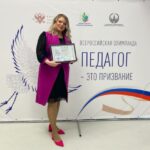 pedagog_smirnova-e1700019767757.jpg