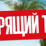 изображение_2024-10-07_151604788