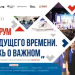 Представители РМХ «Кузбасс» примут участие в форуме в Екатеринбурге 5395374085611055032.jpg