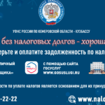 nalogovaja.png