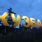 bukvy-kuzbass-2-scaled-3.jpg