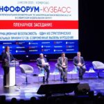 В Кузбассе начала работу Межрегиональная конференция по информационной безопасности 5415579544506724836.jpg