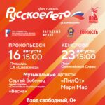 prokopevsk-kemerovo-1000-h-1000-scaled-1.jpg