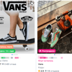 Как выбрать кеды Vans unnamed