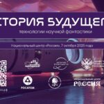 zastavka-istorija-budushhego_26.08-2.jpg