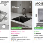 Как выбрать кухонную раковину 1499-931-max