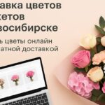 Доставка цветов и букетов в новосибирске — заказать цветы онлайн с бесплатной доставкой photo_2025-10-13_13-54-24.jpg