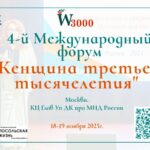 prilozhenie_4_j_mezhdunarodnyj_forum_w3000_k_vhodjashhee_pismo_ot_roo.jpg