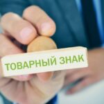 Как зарегистрировать товарный знак и зачем он нужен 2201e1dc2027a28968c69e3aa0c8aebe_XL