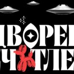 Дворец впечатлений: как устроено пространство, где живут эмоции 1