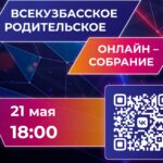В Кузбассе родителям школьников расскажут об особенностях ГИА в этом годуВ Кузбассе родителям школьников расскажут об особенностях ГИА в этом году 3-1-1.jpg