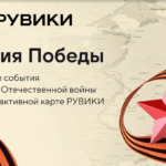 liniii-pobedy.png