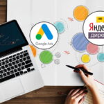 Настройка контекстной рекламы: как получать клиентов без лишних расходов 924e149af069b8ea323a809fbb1171d4_L