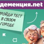 Кузбассовцы могут пройти бесплатную онлайн-проверку когнитивного здоровья 1200h1800.jpg